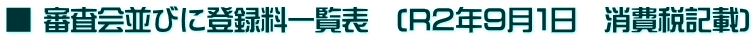  Rтɓo^ꗗ\@(RQNXP@ŋL)