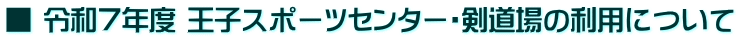  ߘaVNx qX|[cZ^[E̗pɂ